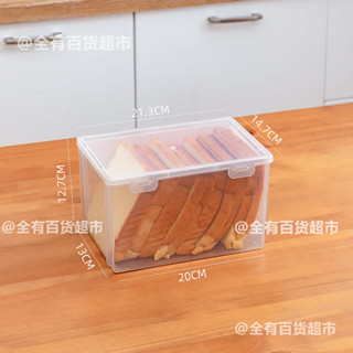 🍑限時下殺價🍑麵包容器收納盒廚房分配器麵包盒烘焙麵包蛋糕容器密封盒冰箱透明廚房TWｑｑｑ
