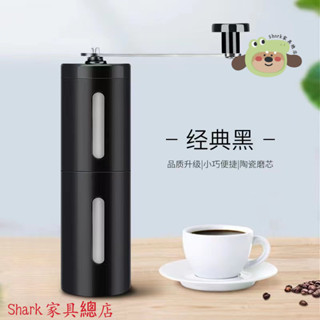 Shark傢俱/手搖磨豆機咖啡機家用研磨手衝咖啡磨咖啡機手動咖啡豆意式小型