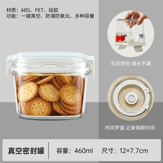 🍑限時下殺價🍑透明塑膠真空防潮食品密封罐 - 廚房多用途咖啡豆糖果零食保鮮罐ｑｑｑ