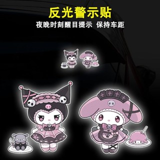 防水防嗮汽車貼紙 電動車貼紙 汽車反光貼紙三麗鷗庫洛米美樂蒂個性車貼電動摩托劃痕遮擋裝飾貼