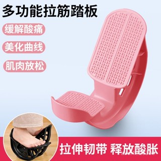 臺灣熱賣拉筋闆跟腱腳踝拉力器斜踏闆勾腳訓練器瑜伽家用站立平衡瘦腿神器