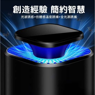 野釉⚡臺灣出貨🔥LED捕蚊燈 多功能捕蚊燈 滅蚊燈 臥室驅蚊燈 方形光觸媒 滅蚊燈家用 室內滅蚊器 吸入式捕蚊器