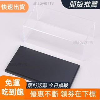 【店主推薦】Attact 比例 1:43 透明亞克力硬蓋外殼展示盒用於汽車模型圖 TW