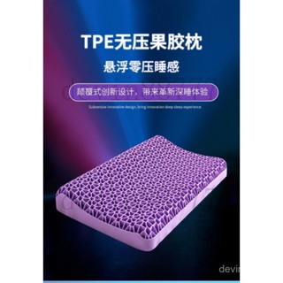 【臺灣出貨】護頸枕 TPE枕頭 tpe水洗頸椎枕 科技睡眠護頸枕 格子果膠透氣枕芯 成人助眠無壓枕