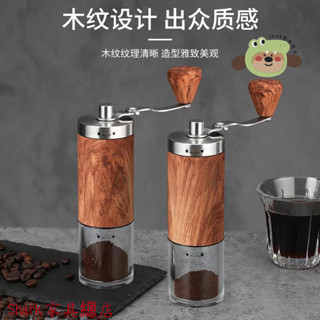 Shark傢俱/【手磨香醇】手搖咖啡磨豆器陞級木紋家用戶外便攜式手動研磨機可調粗細水洗