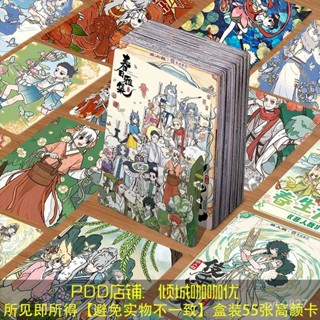 夏季新品🔥 非人哉僊山瓊閣55張小卡熱門動漫週邊拍立得高畫質精美盒裝LOMO