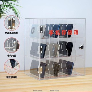桃園發貨🔥★手機存放盒★免運 [充電無憂]手機存放箱 透明 收納盒 手機存放櫃 亞克力 手機儲放櫃桌麵檔案櫃