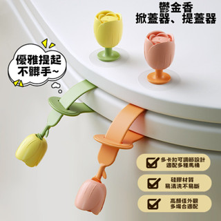 🍑限時下殺價🍑馬桶提蓋器 馬桶掀開器 掀馬桶蓋 馬桶翻蓋防髒提手 輔助掀蓋 多功能提把 衛生間坐便器揭蓋神器