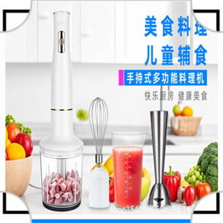 手持式多功能廚房料理機榨汁絞肉碎冰研磨奶泡打蛋兒童輔食器TW優享10zTW優享10z