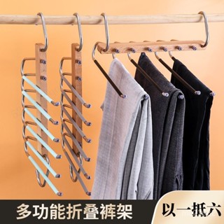 💯家用收納折疊褲架 不銹鋼折疊衣架 日式褲架衣架不銹鋼折疊多層 實木收納架 褲夾 衣櫃收納褲子 吊褲架 無痕衣架收納