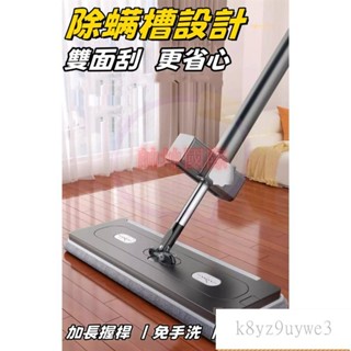 免手洗平拖地神器 省水拖把 直立收納 掃除用具 大刮刮樂拖把 懶人樂拖把 家用一拖淨 乾濕兩用拖把 家用一拖淨平板拖