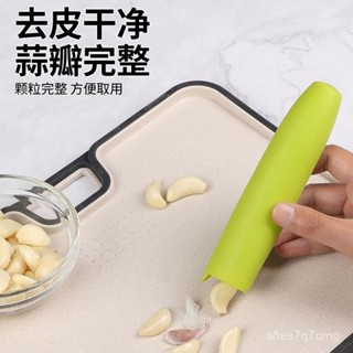 🌈臺灣出貨 🌈【快速剝蒜皮】矽膠剝大蒜神器帶密封底廚房手動多功能小工具大蒜去皮器壓蒜器