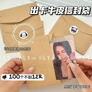 【底價+免運】複古棕色牛皮紙信封袋加厚ins出卡材料卡套信封袋信紙信封袋 贈送禮品