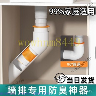 45度墻排下水三通專用下水管洗衣機接頭斜插密封塞止逆閥神器 下水管塞 密封圈 塞 地漏芯 地漏蓋 水槽排水管