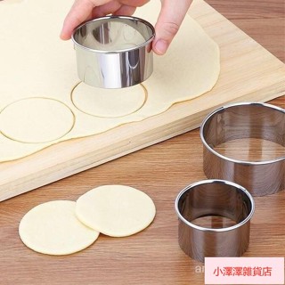 桃園出貨 餃子皮刀 不銹鋼 切餃子皮工具套裝 傢用包餃子神器 圓形模具 壓水餃皮刀 製作器 T4GK
