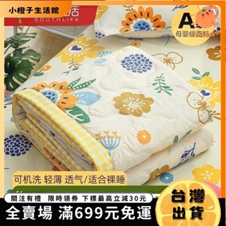 🍊小橙子🍊【臺灣免運】【裸睡品質】空調被單人涼被夏涼被子夏季學生宿舍夏被卡通可機洗水洗棉被子兒童棉被雙人春秋被3