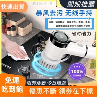 【臺灣出貨】多功能無線電動清潔刷德國品質廚房清潔強力刷鍋洗碗神器