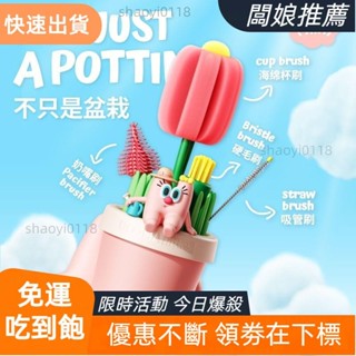 【臺灣出貨】UOOHA 盆栽飲具清潔套裝 保溫杯四合一杯刷 奶瓶杯口清洗神器 矽膠刷