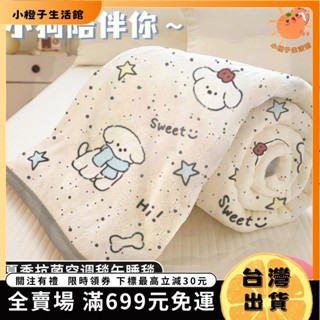 🍊小橙子🍊【臺灣免運】【裸睡品質】2025新款夏薄款空調毯辦公室午睡毯嬰兒兒童寶寶四季蓋毯法蘭絨寵物毯1.0米35