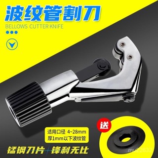 🏆數控級🏆棘輪式切管刀 手動切管器 多功能切割器 不銹鋼波紋管割刀手動工具專用水管銅管切管器割管刀片割管器剪刀