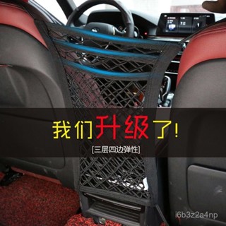 熱銷爆款🔥【店鋪熱銷】汽車座椅間儲物網兜車載車用置物袋椅背掛袋車內用品多功能收納袋