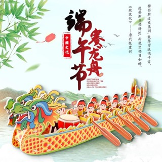 【臺灣精選】現🔥貨端午龍舟diy手工兒童拚裝益智早敎玩具端午龍舟紙模立體拚圖模型 GFVK