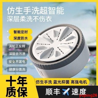 迷你洗衣機 渦輪 洗衣神器 超音波 全自動 德國全自動洗襪子宿舍迷你洗衣機便攜小型渦輪專用洗內衣內褲神器