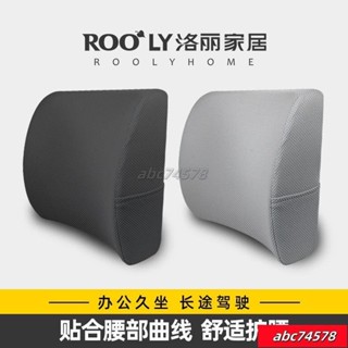 熱銷🔥靠墊辦公室腰靠記憶棉夏天腰墊汽車靠背墊孕𡠹護腰靠枕腰椎墊腰枕 T7TK
