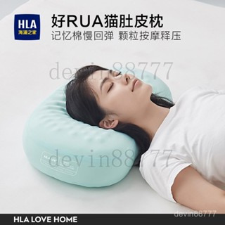 【臺灣出貨】海瀾之家記憶棉枕頭顆粒按摩記憶枕一衹裝帶枕套學生宿捨單人枕芯