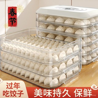 🔥新店限時低價🔥【2.99萬人評價品牌正品】佳幫手餃子盒加高食品級多層冰箱食物收納盒冷凍餃子家用託盤保鮮