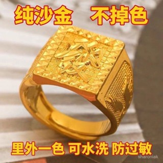 🔥臺灣熱賣🔥 經典泰金越南男士沙金戒指福髮財奢華精工霸氣龍騰戒活口可調節戒