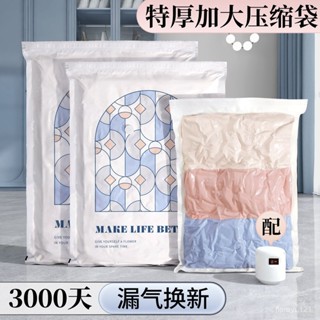 【限時折扣】真空壓縮袋 收納袋 被子 衣物衣服 專用羽絨服 棉被 行李箱 旅行抽裝袋子