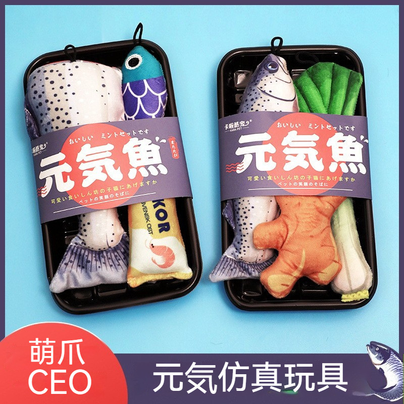 【萌爪CEO】貓咪仿真玩具 貓薄荷魚響紙 逗貓磨牙 幼貓毛絨玩具 寵物貓咪玩具