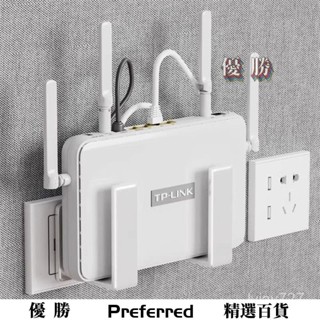 【優勝百貨】放置架wifi置物架固定器墻上貼支架機頂盒免打孔收納盒支架