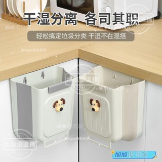 【旭旭優選鋪】廚房垃圾桶掛式家用廚餘分類可折疊櫥櫃門壁掛衛生間厠所收納紙簍