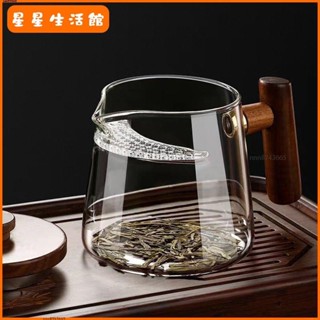 【桃園出貨】月牙公道茶壺玻璃耐高溫日式一體加厚茶漏公杯茶器茶海套裝家用【限時折扣價，出廠價】