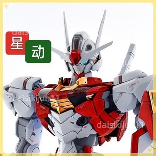 💕優選 新品星動板噴風靈HG1/144水星魔女主角機拼裝模型送禮玩具