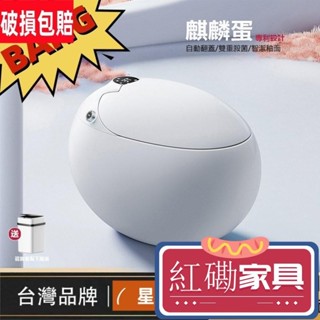 【特惠紅磡】個性創意鷄蛋形坐便器 110v無水壓限制智慧馬桶 紫外線殺菌坐便器 家用小戶型 P9U0