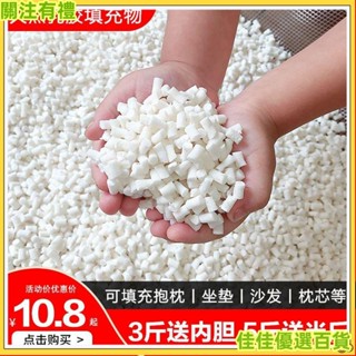 桃園出貨🚚免運🚚天然乳膠顆粒填充物乳膠塊碎料邊角料枕頭枕芯抱枕懶人沙髮填充粒懶骨頭顆粒補充包豆袋沙髮抱枕佈偶填充物