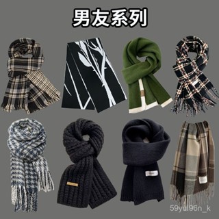 【麗莎生活館送男朋友圍巾冬季加厚保暖情侶學生格子韓版雙麵冬天男士新款圍脖