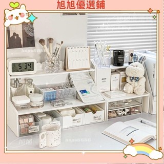 【旭旭優選鋪】Ins風 白色梯形收納架 雙層置物架 化妝品收納架 文具收納架 書本收納架 梯形置物架 桌上收納架 增高架