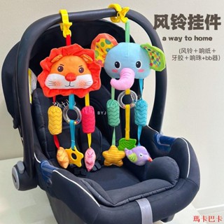清倉底價❣️推車掛件❣️新生嬰兒手抓球玩具掛件懸掛式床鈴益智風鈴寶寶車載安撫推車掛飾