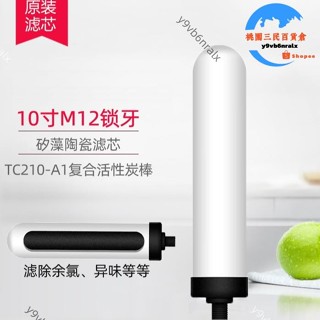 🔥臺灣出貨🔥淨水器陶瓷濾芯過濾10寸鎖牙活性碳棒複合微孔燒結濾心