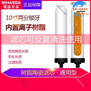 🔥臺灣出貨🔥淨水器陶瓷濾芯水龍頭過濾10寸鎖牙離子樹脂複合微孔燒結濾心
