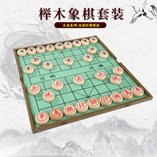 中國象棋帶棋盤高檔實木折疊便攜大號櫸木成人學生兒童套裝送長輩名尚優旗艦店