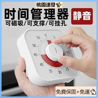 臺灣出貨（免運）視覺化計時器管理器超靜音定時器兒童自律提醒器學生專用時間管理