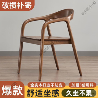【多種選擇】舒美特餐椅中式椅子單人洽談北歐餐廳實木靠背椅靠背書房簡約家用