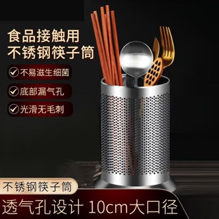 桃園出貨✨筷子收納盒 筷子桶 筷子瀝水架 加厚不鏽鋼筷子筒 奶茶店 吧檯吸管筒 廚房收納盒 瀝水筷子籠 刀叉座 UYNX