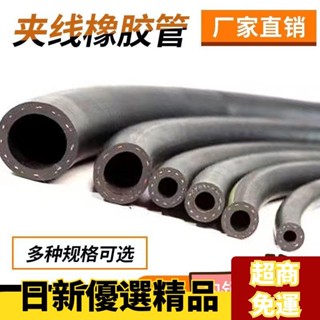 ✨日新精選✨🔥汽車引擎水箱水管 汽車發動機水箱水管耐高溫壓暖風管三元乙丙光面16mm貨車橡膠軟管 耐高壓三元乙丙暖風管