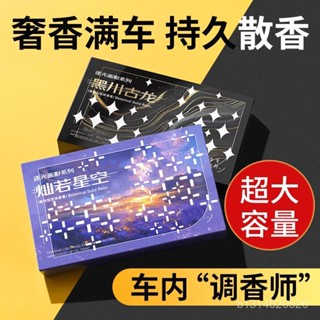 📣免運🔥臺灣出貨🔥【店鋪熱銷】古龍車載香薰汽車香水2025新款持久留香氛男車用高階固體香膏擺件